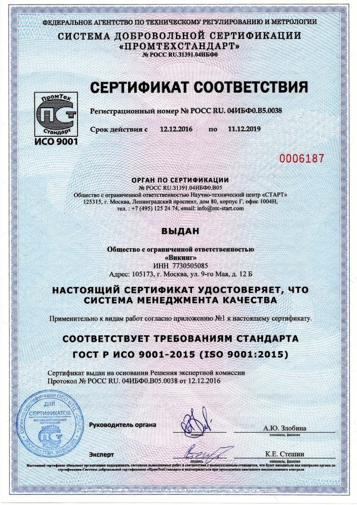 Документы добровольной сертификации